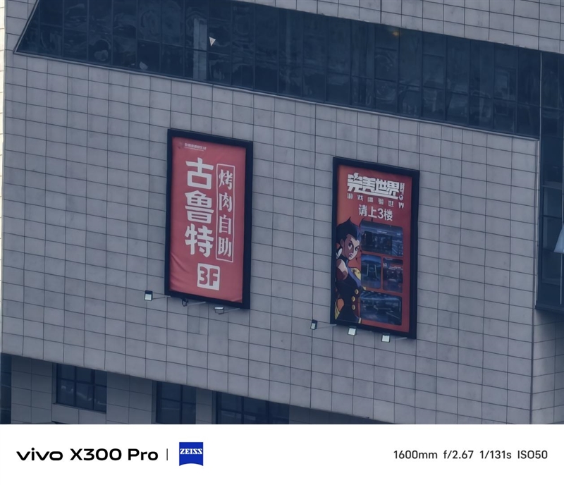 史上最強的影像旗艦！vivo X300 Pro評測：越級挑戰的全能神機