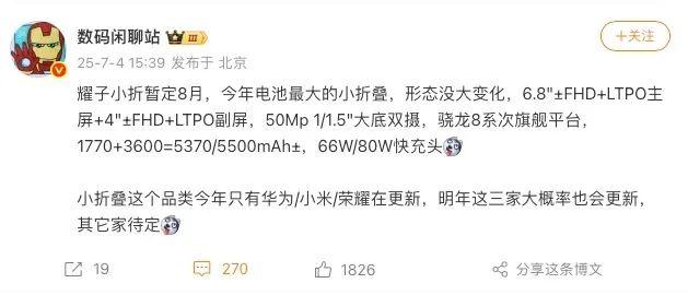 七八月「中端新機」大亂斗：電池8000mAh以上，價格1.5k至2.5k之間