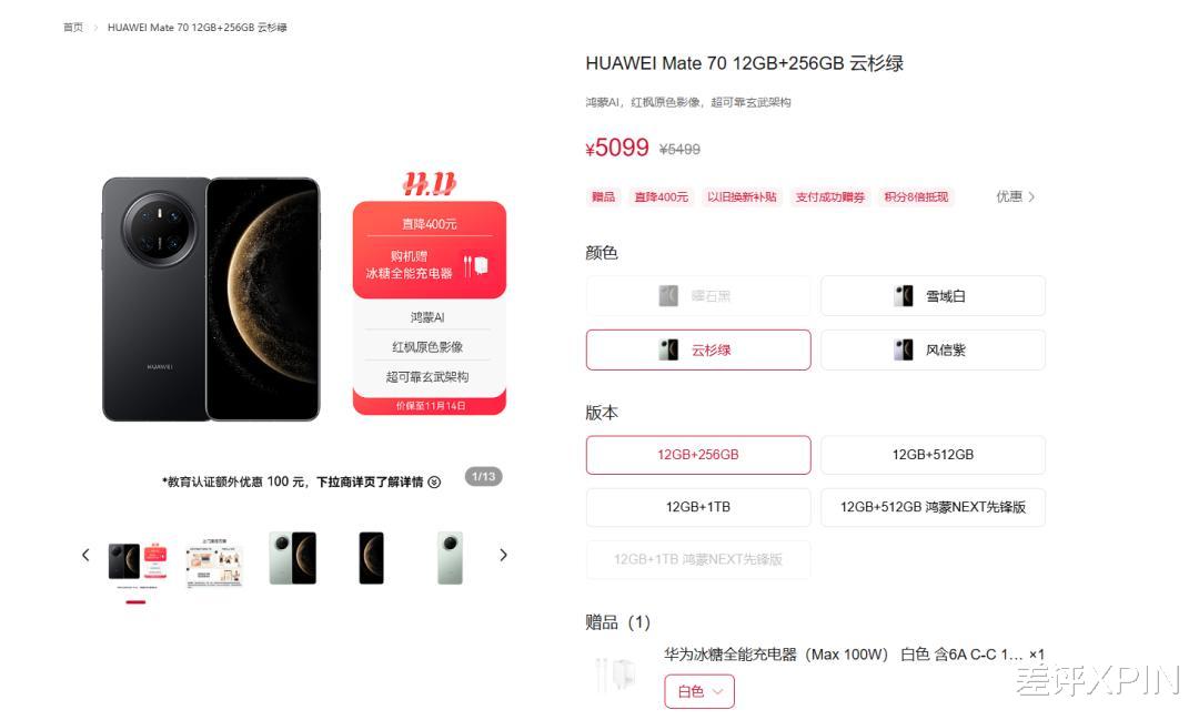 體驗完華為 Mate 70 Air, 我感覺它被Air耽誤了