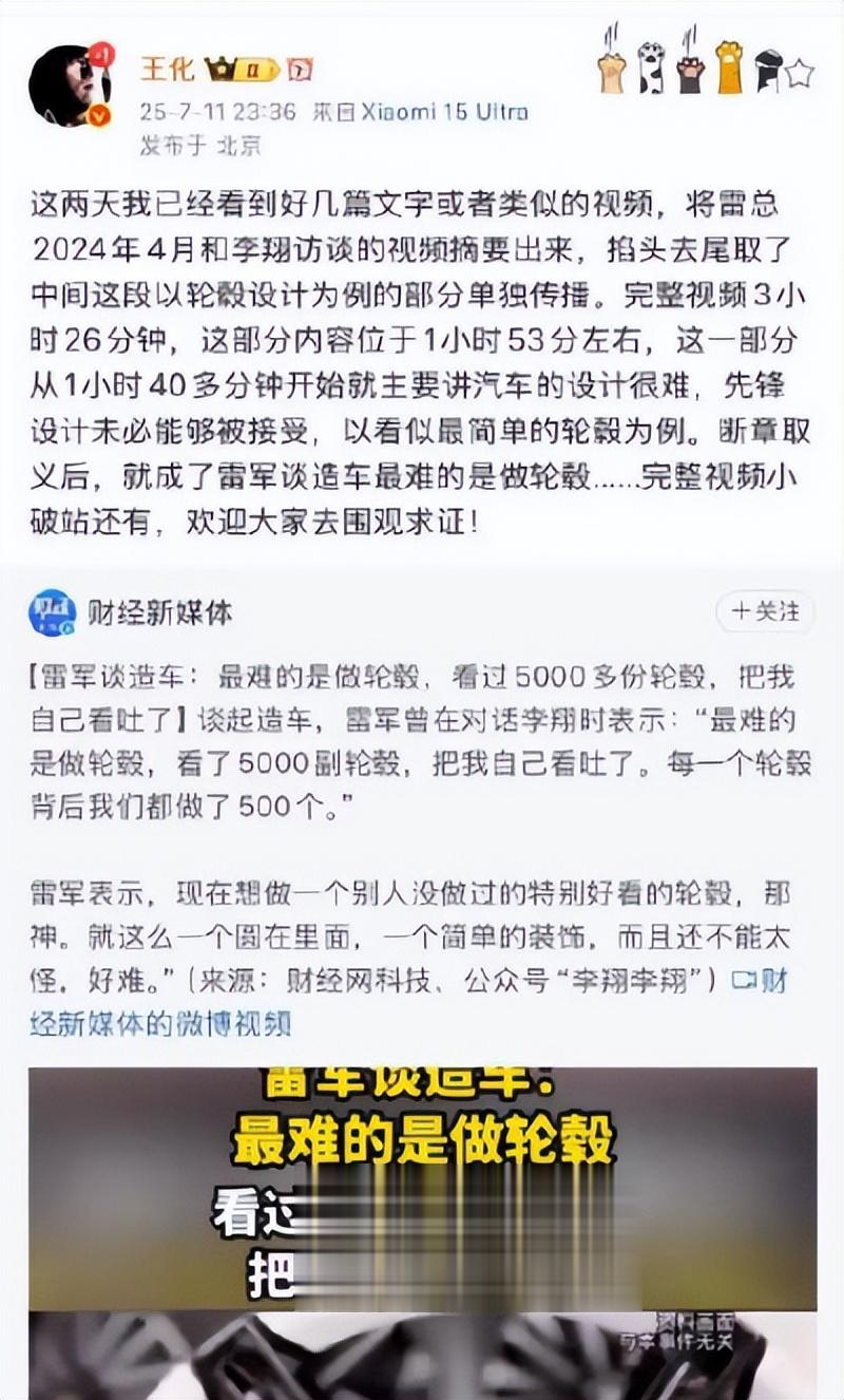 面對斷章取義、歪曲抹黑，雷軍不忍了，連續(xù)發(fā)出兩大靈魂拷問