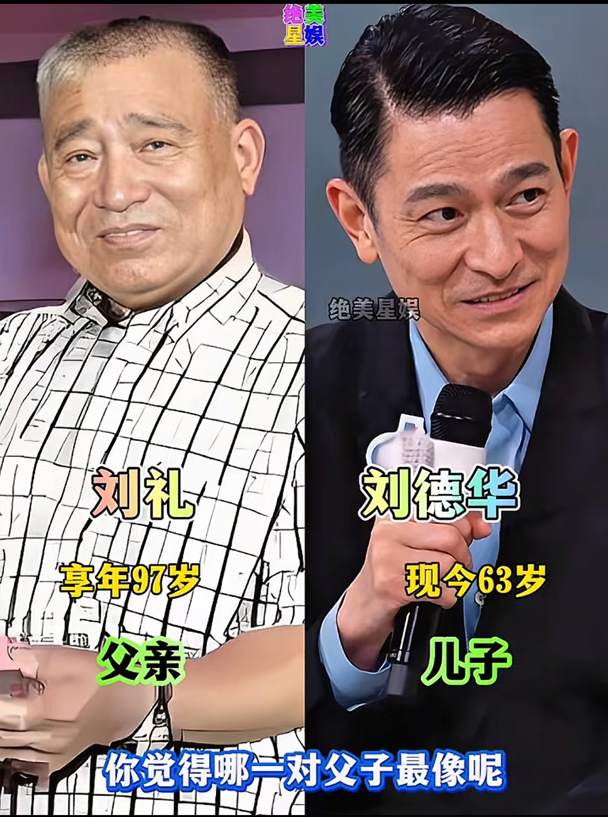 10对知名明星父子颜值对比,有些长得比较相像,你认识几位呢