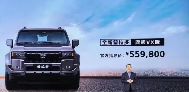 #广汽丰田普拉多旗舰VX版上市，会成为C级市场一匹黑马#