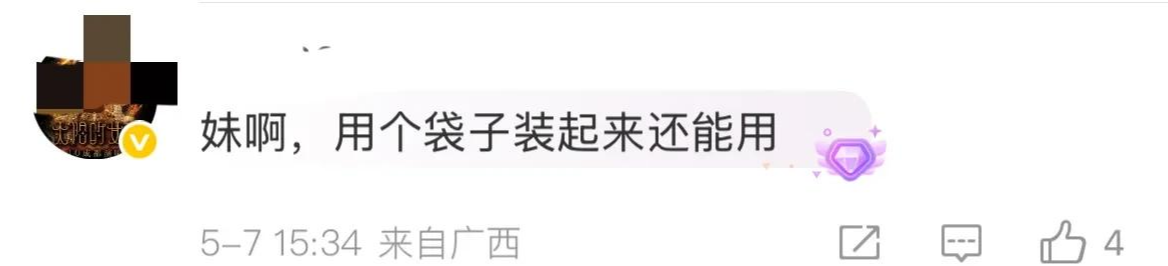 吉克隽逸粉底液碎了求同款，网友让她找宋小宝借，太好笑