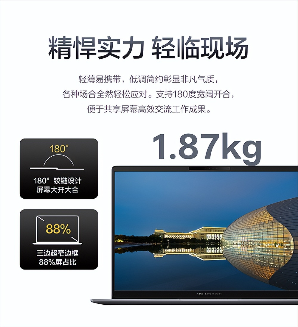 華碩破曉6S銳龍版AI商務本首發：專業屏+AI芯助力用戶全場景高效辦公