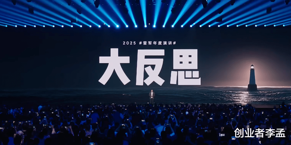 雷軍第六次年度演講“改變”, 十周年后為什么要改變, 5年改變了什么