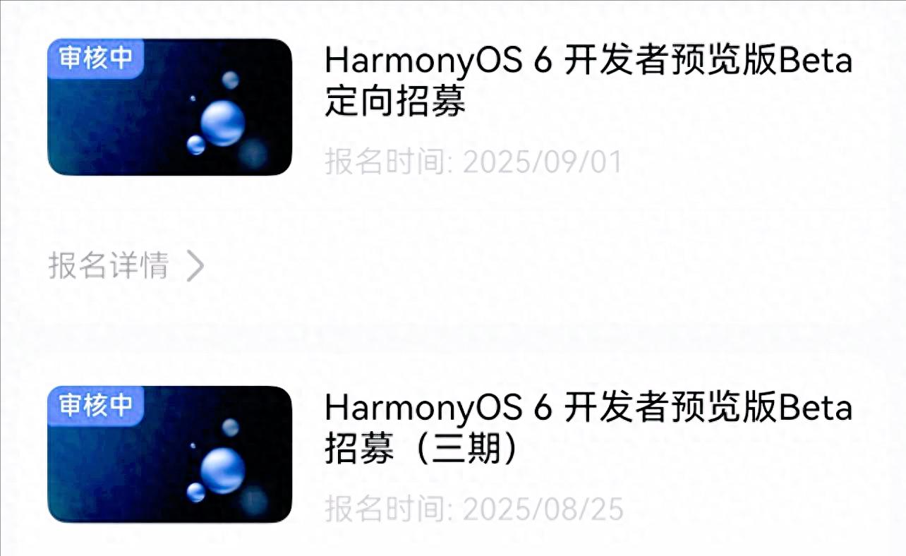 0.93GB更新Mate60率先嘗鮮！鴻蒙5.1全新升級，鴻蒙6月底公測穩了