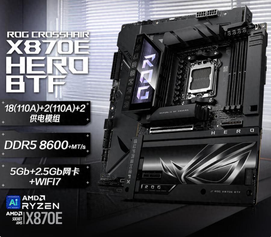 华硕ROG X870E HERO BTF上市，旗舰背插主板售4899元