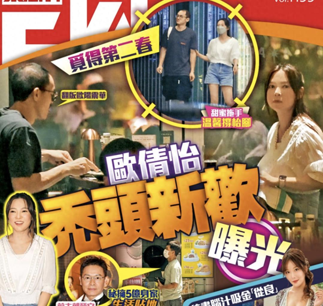 郭晋安45岁前妻新恋情曝光，两人吃饭相谈甚欢，男方秃头样子斯文