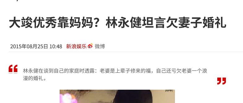 人民日报点名林永健不到24小时，令人恶心一幕出现，唐嫣肖战遭殃