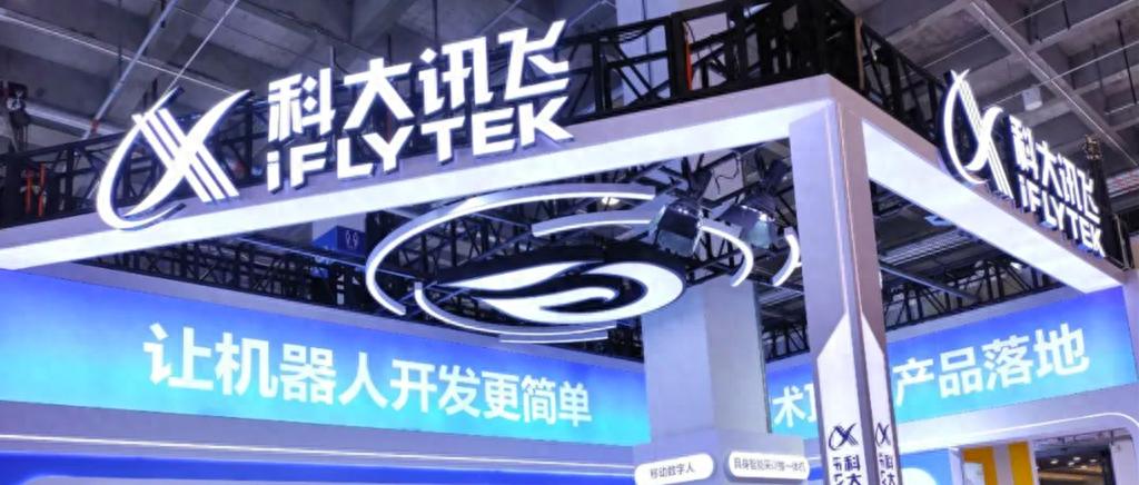 2500萬！訊飛10天連拿4個AI大單