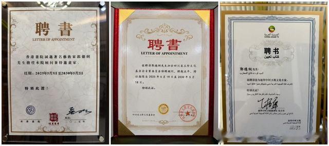 德云社郭德纲发文，一天收三份聘书，晒照引热议，郭德纲成了主流