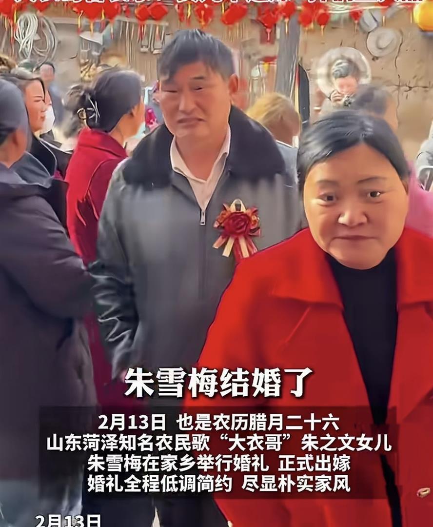 大衣哥女儿大婚仅几天，男方被扒底朝天，500万陪嫁谣言被击碎
