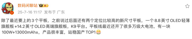 平板大更新！華為五款重磅新機曝光，全面覆蓋大小尺寸