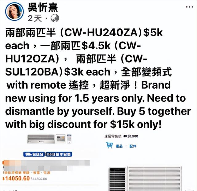 曝50岁港姐变卖家电补贴药费，癌末期与丈夫离婚，被迫从豪宅搬走