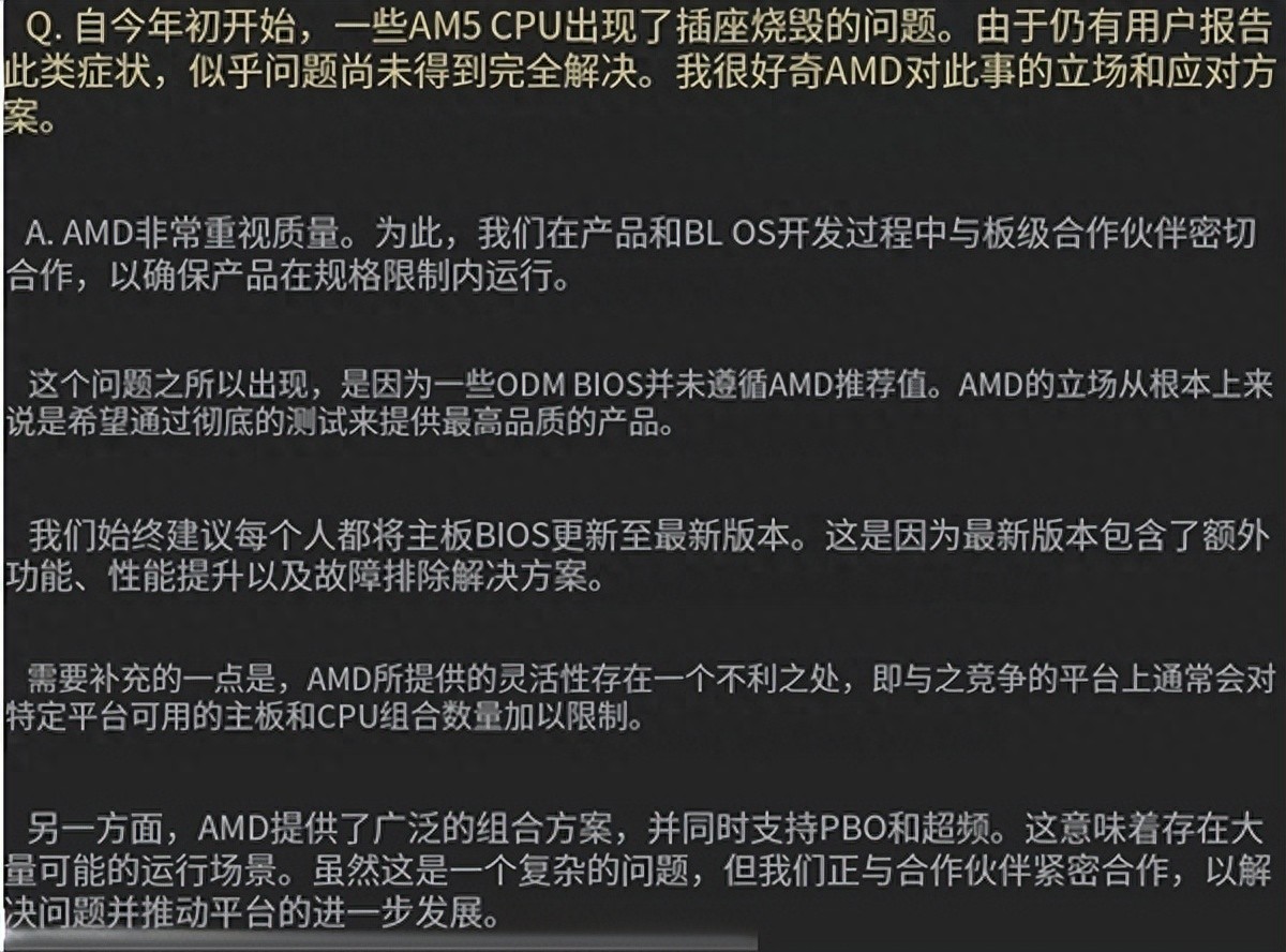 原因找到！AMD官方回應AM5插槽燒壞：主板廠商未遵循官方BIOS指南