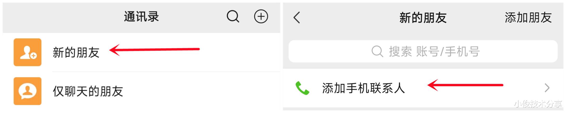如何添加wxid開頭的微信？教你5種方法，簡單方便