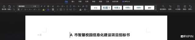AI辦公卷了這么多年，終于能看懂排版格式了