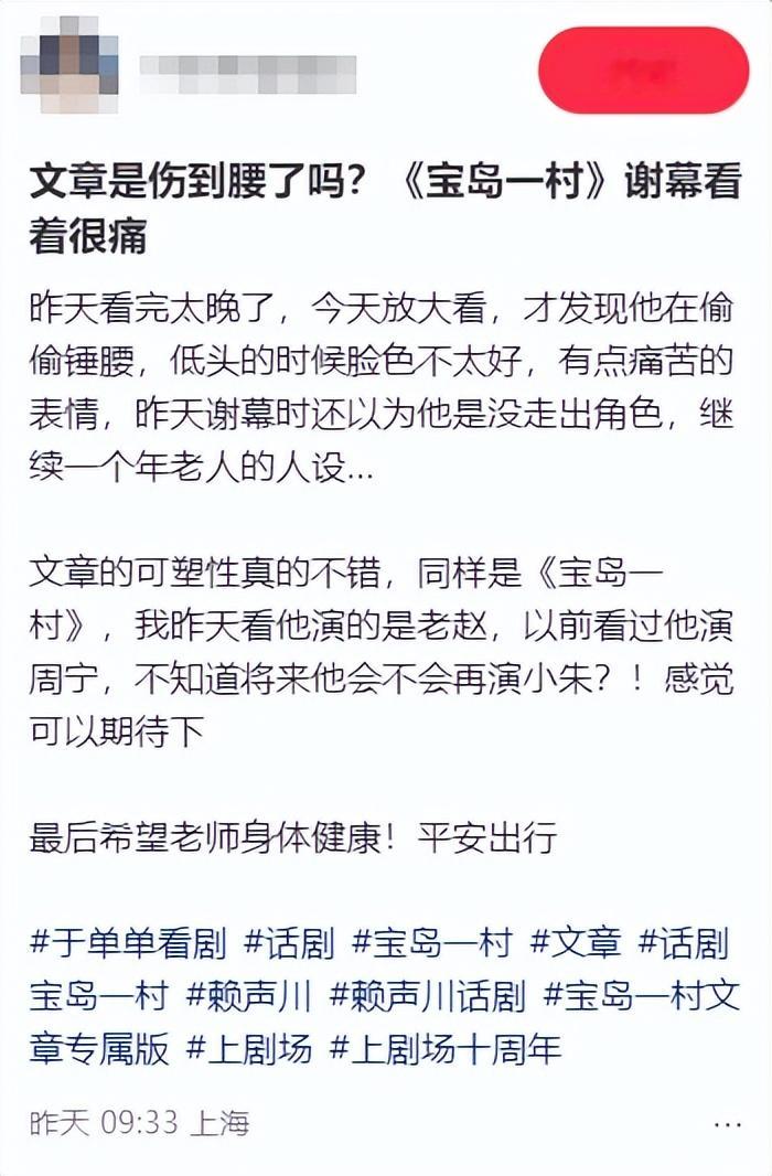 41岁文章腰部受伤!上海演出痛到呲牙咧嘴、两人搀扶,头顶也秃了