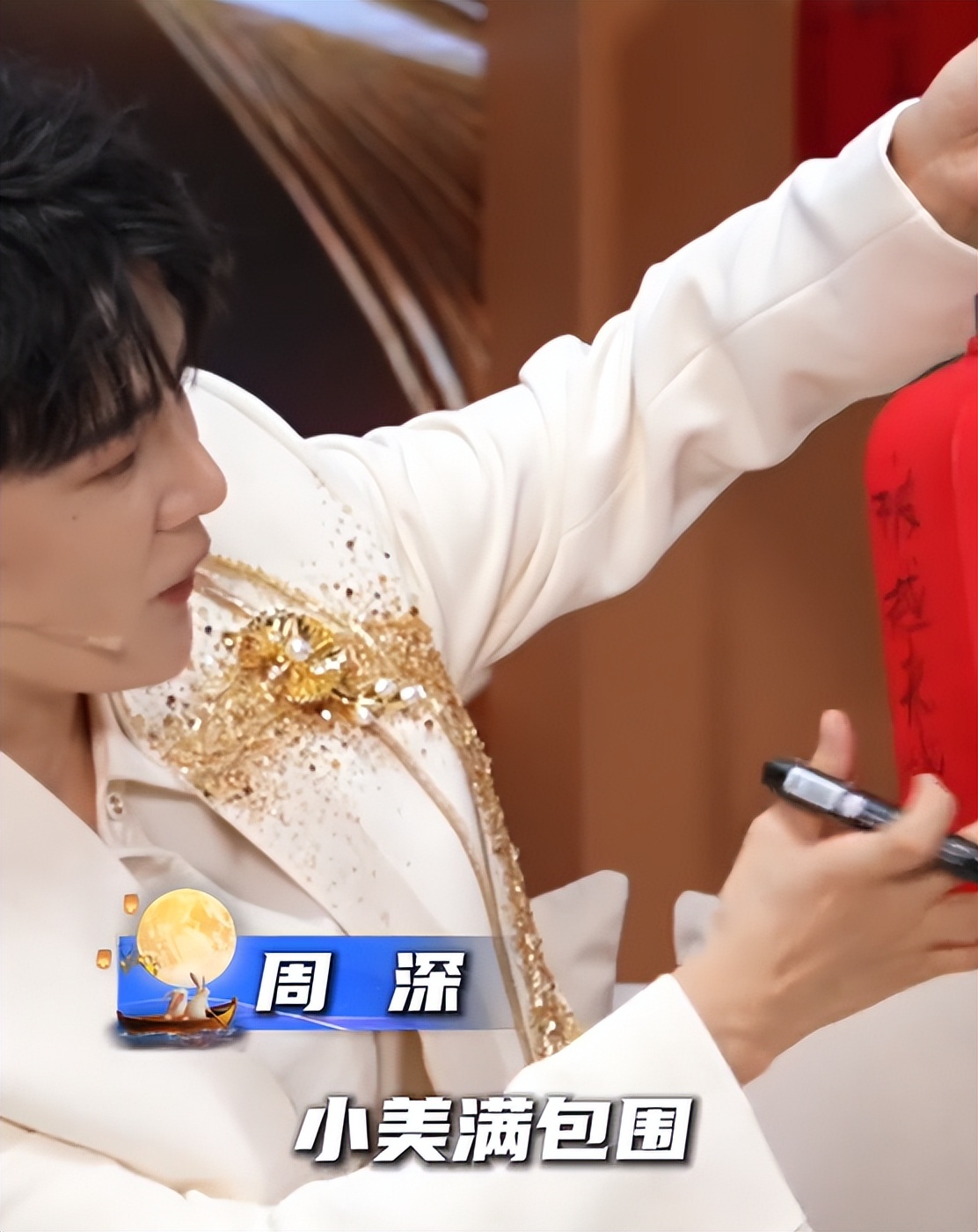 2025央视中秋晚会出圈理由：蒋欣的脸，周深的唱功，檀健次的衣品