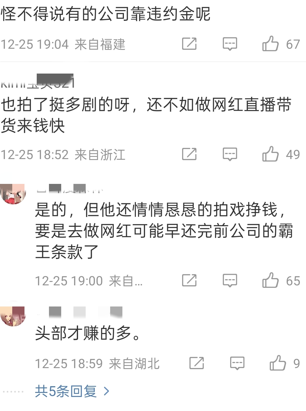 李宏毅和芒果娱乐解约赔偿1308万,没钱被强制执行,何炅说对了