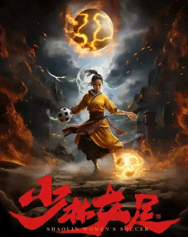 周星驰《女足》杀青，张小斐张艺兴主演，预测票房5亿，烂片预定