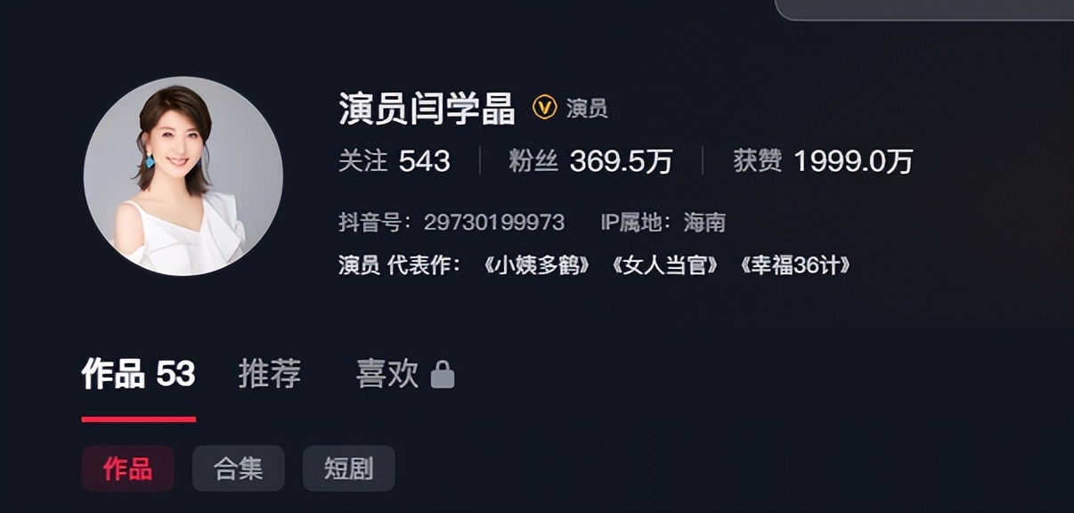 闫学晶事件再升级！官媒下场发文锐评，言辞犀利，句句直戳她心窝