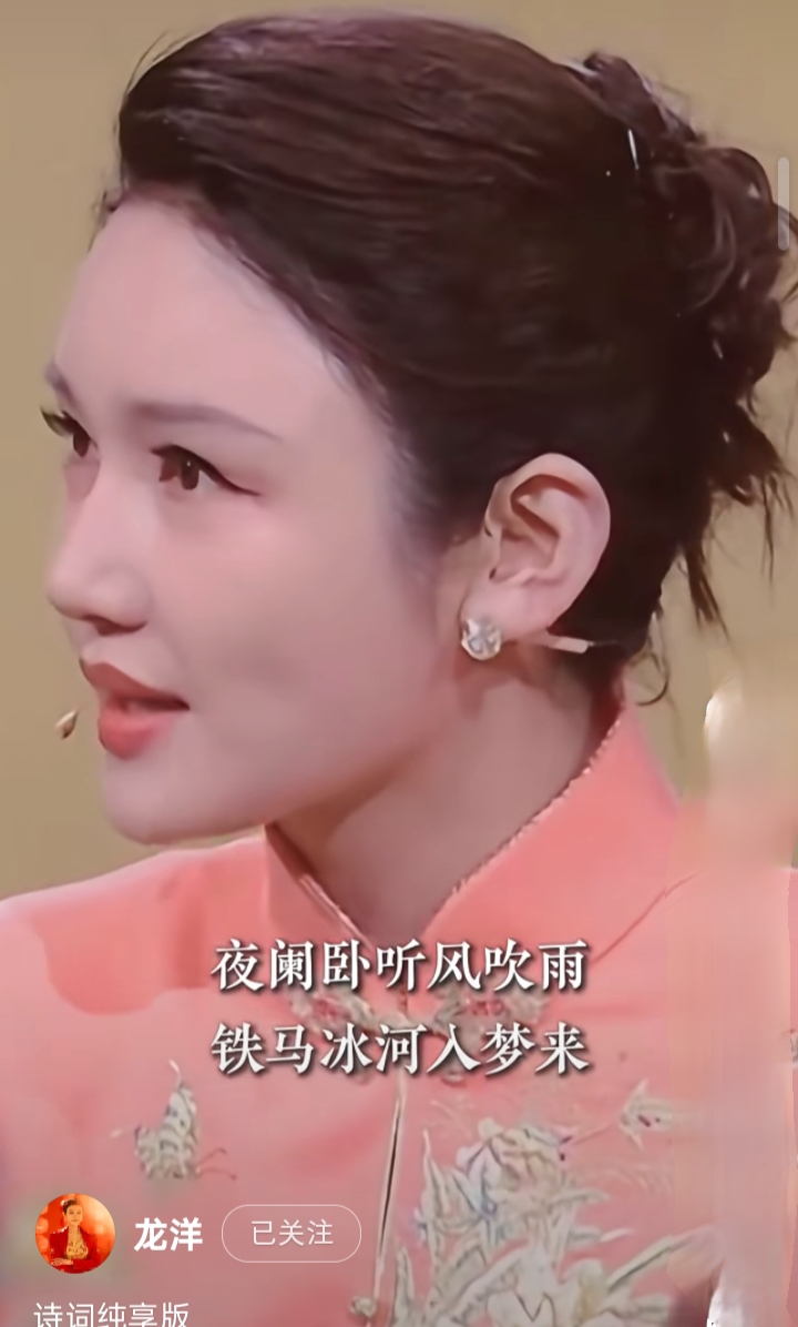 龙洋一袭浅粉旗袍配复古盘发，气质温婉，解读诗词尽显知性美