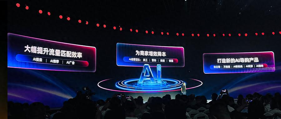 天貓雙11首日大模型調用150億次！對話幕后團隊：這三大功能最熱