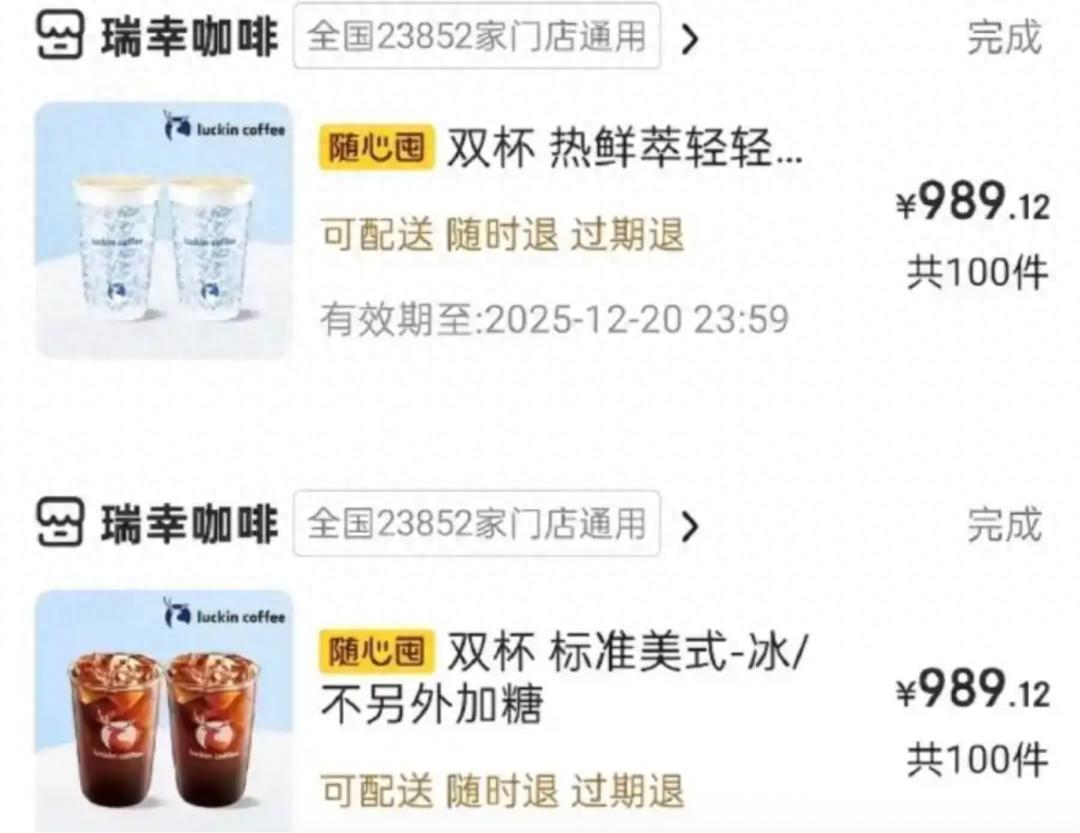 京東外賣“隨心囤”出現Bug 官方回應：平臺將承擔商家全部損失