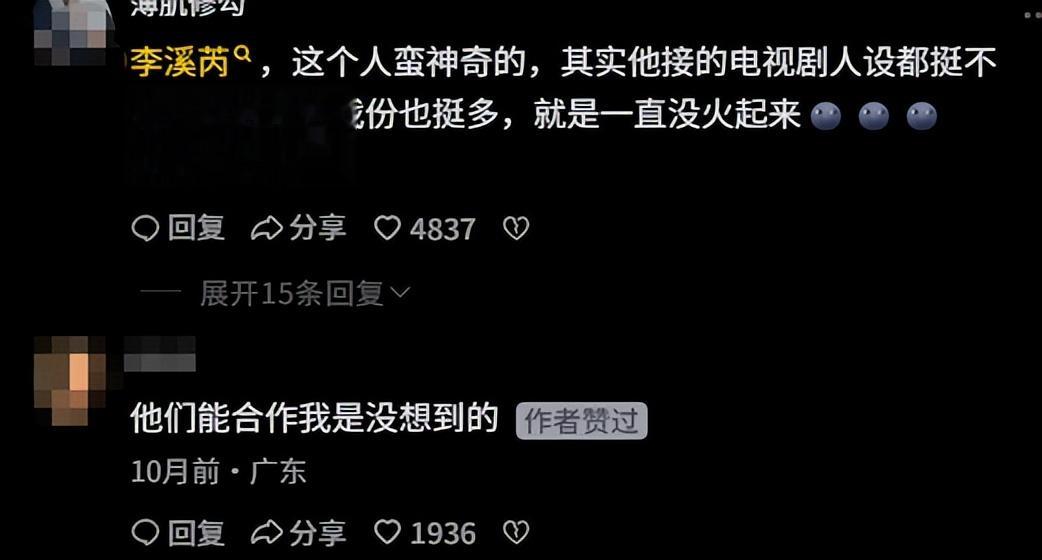 《小城大事》定档，但凡赵丽颖差一点，都压不住这5位王炸女配！