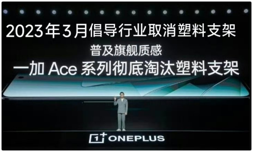 7100mAh!一加“续航新王”诞生!