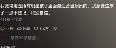 陈思诚高云翔没想到，孩子们在前妻的带领下，已开始为自己争光了