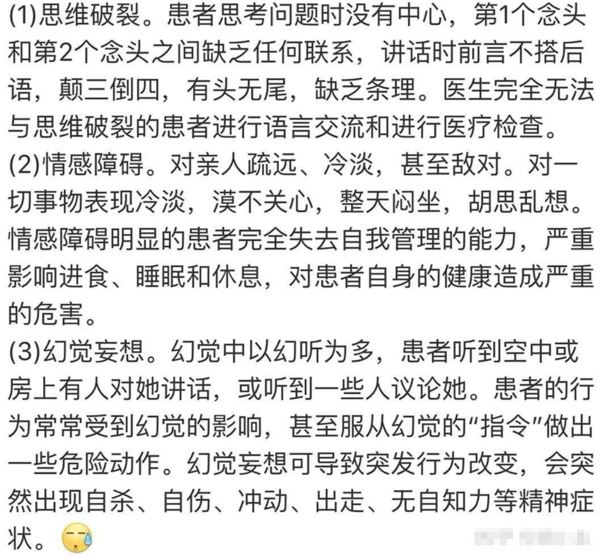 \耍大牌，爱撒谎，私生活混乱\！难怪时至今日向太还不肯\放过\她