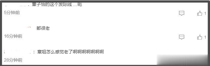 《阿凡达》首映女星造型：杨紫琼干练，章子怡臃肿，孙俪V深获赞