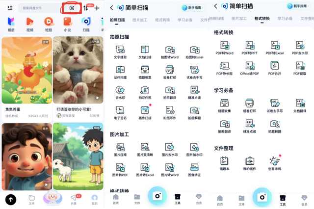 百度文库网盘变身「AI超级生产力」国民级产品找到全新增长曲线