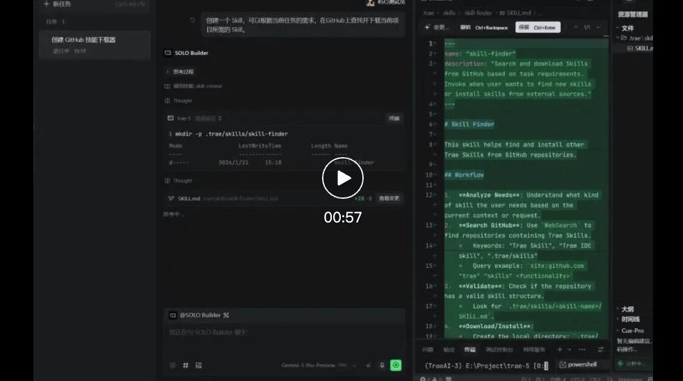 拒絕成為落后的開發(fā)者：用TRAE Skills構(gòu)建你的10倍效能工具箱