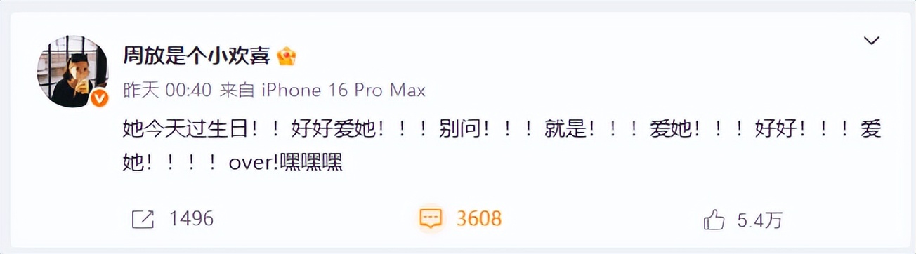 好事将近?周放生日祝福“暗藏玄机”,赵丽颖真被求婚了?