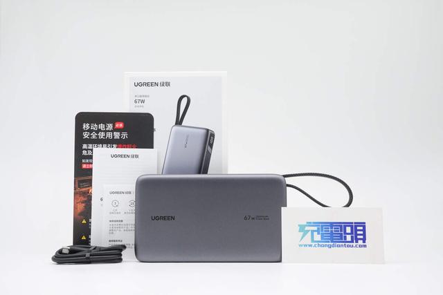 搭載長虹三杰電芯+67W小米澎湃秒充！綠聯超能塊67W充電寶評測