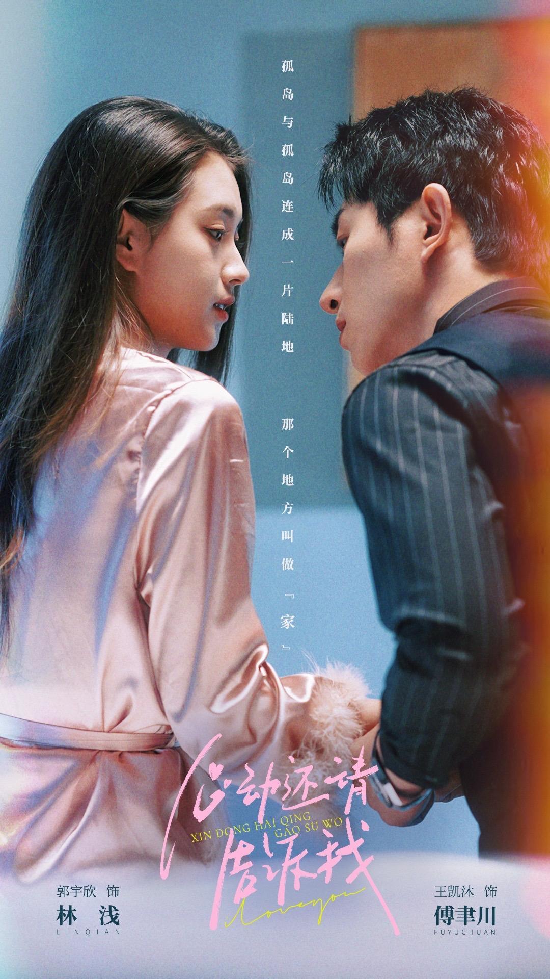 上线即热议!2025年最暖心的爱情短剧《心动还请告诉我》