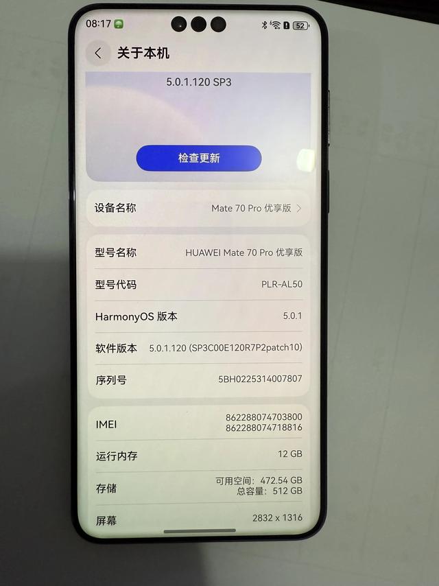 华为Mate 70 Pro入手一段时间体验