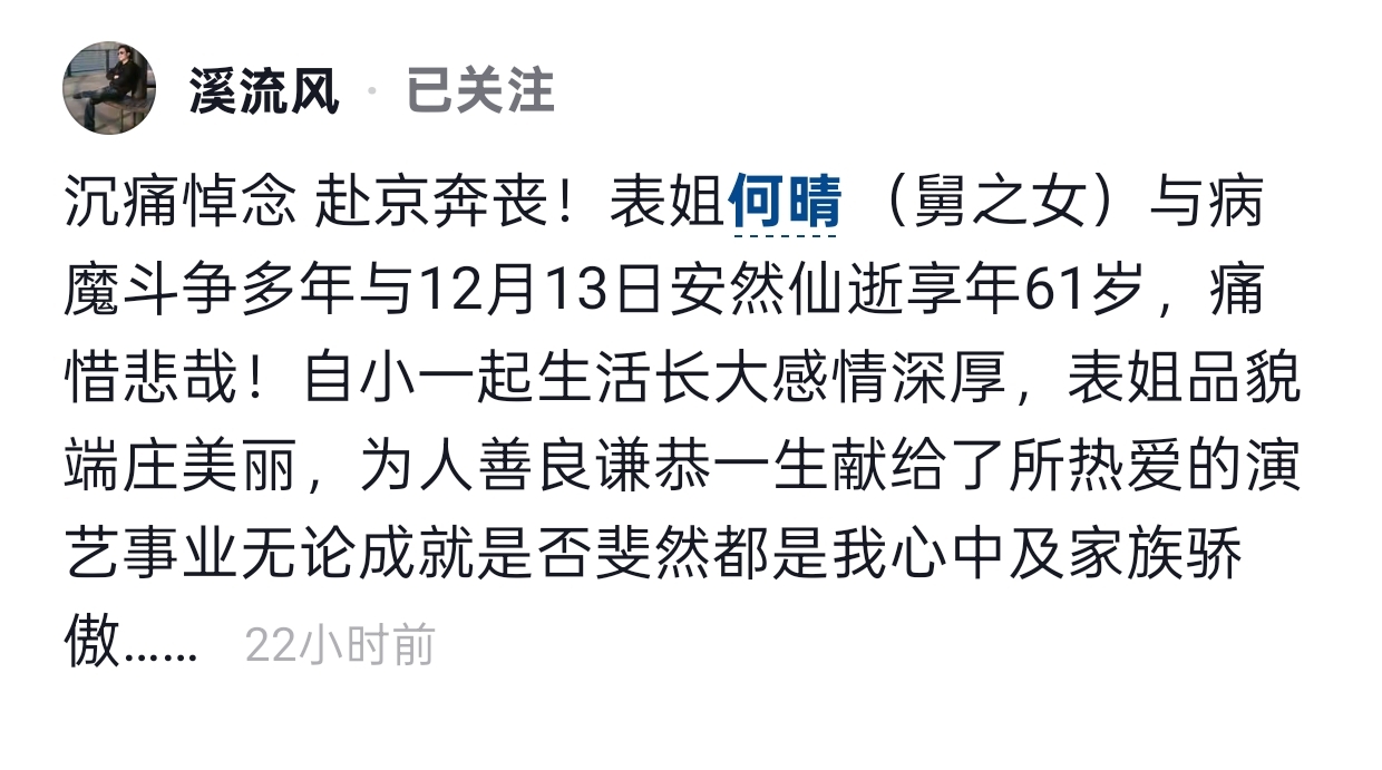 何晴葬礼现场曝光，知情人发声透露细节，令人担心的事还是发生了