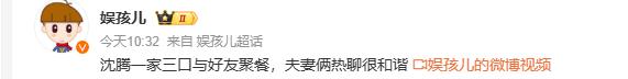 沈腾一家近况曝光！王琦复胖目测已200斤，7岁儿子胖乎乎也有肚腩