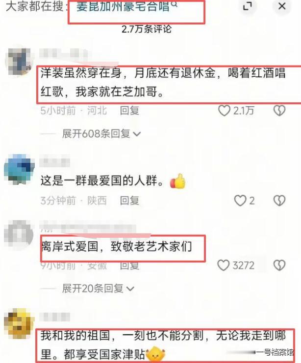 再反转!姜昆风波升级,拍摄者打脸助理,公开回应视频拍摄地点