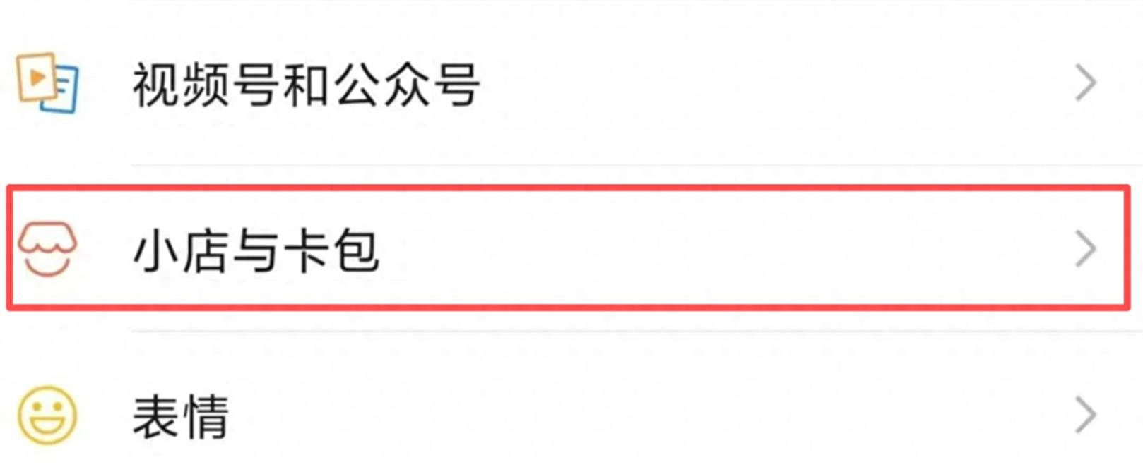 安卓微信發布8.0.67正式版，設置、存儲空間等功能進行優化