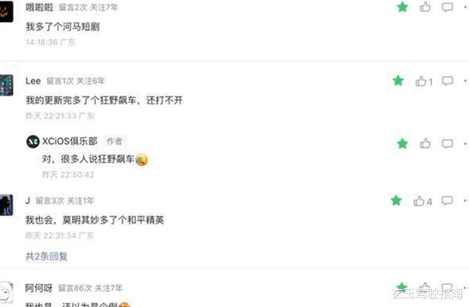 大量用户反馈iOS18.4存在严重漏洞,已经影响日常出行