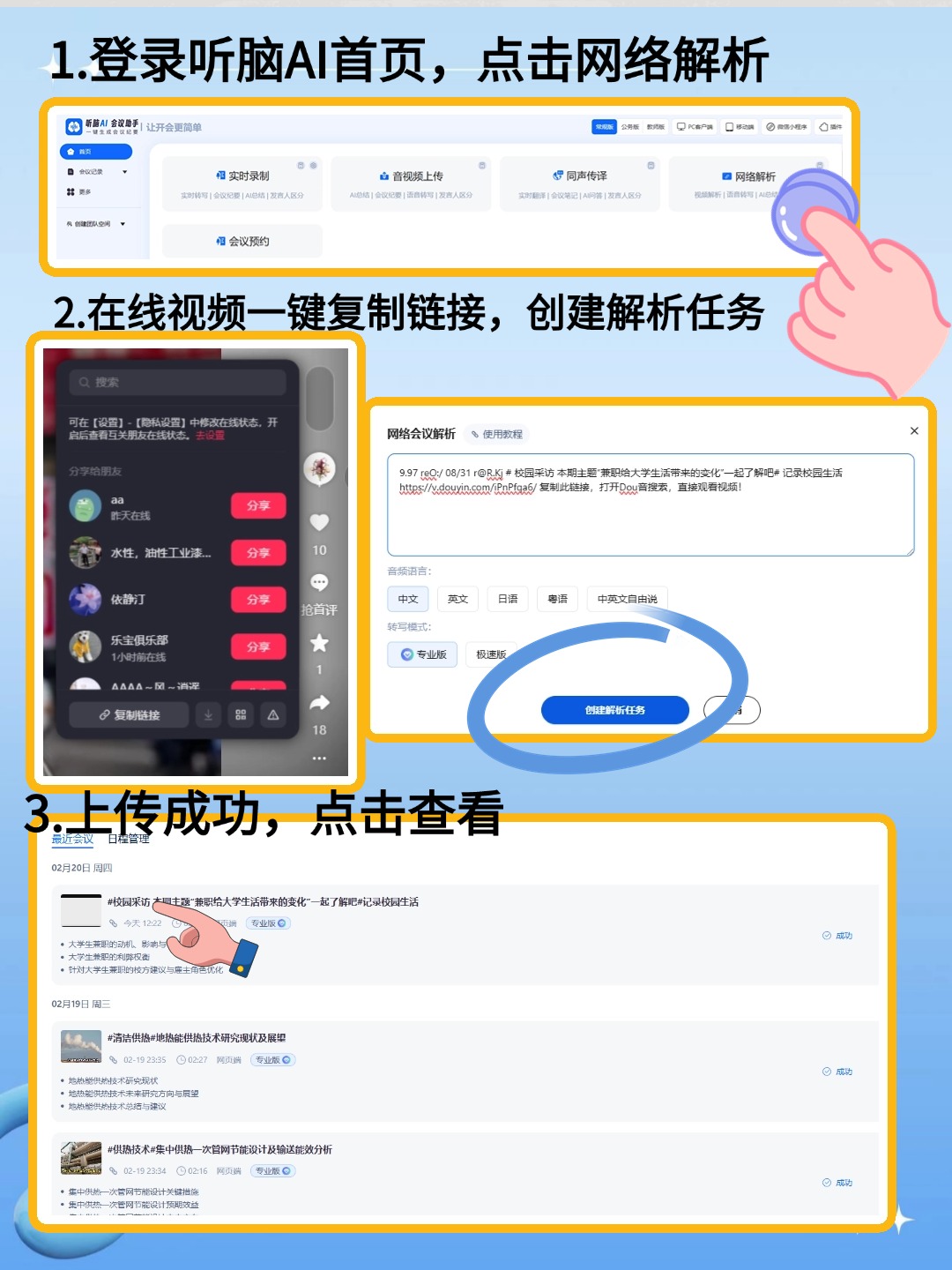 AI 显眼助手把视频素材 “扒” 得明明白白,效率狂飙!