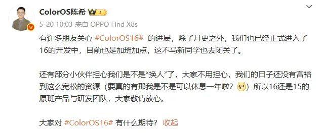 苹果新系统引领新潮流?OPPO:不跟进