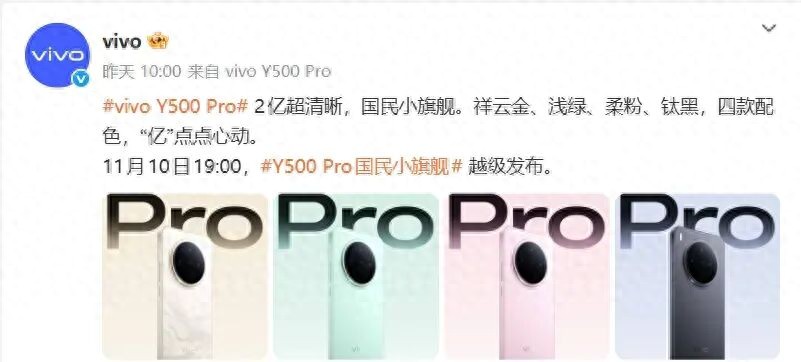 vivo多款新機(jī)將至，爆料一文匯總