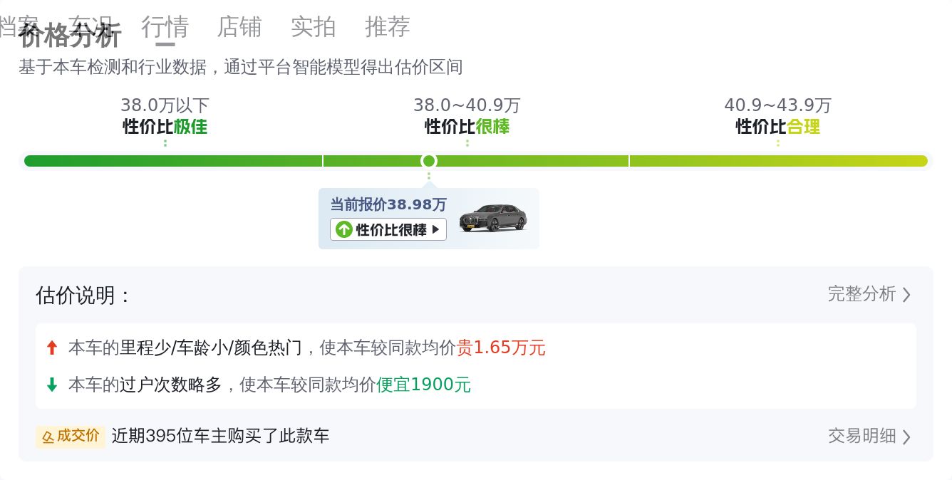 3.0T+5.6秒破百,陆地头等舱——二手宝马7系