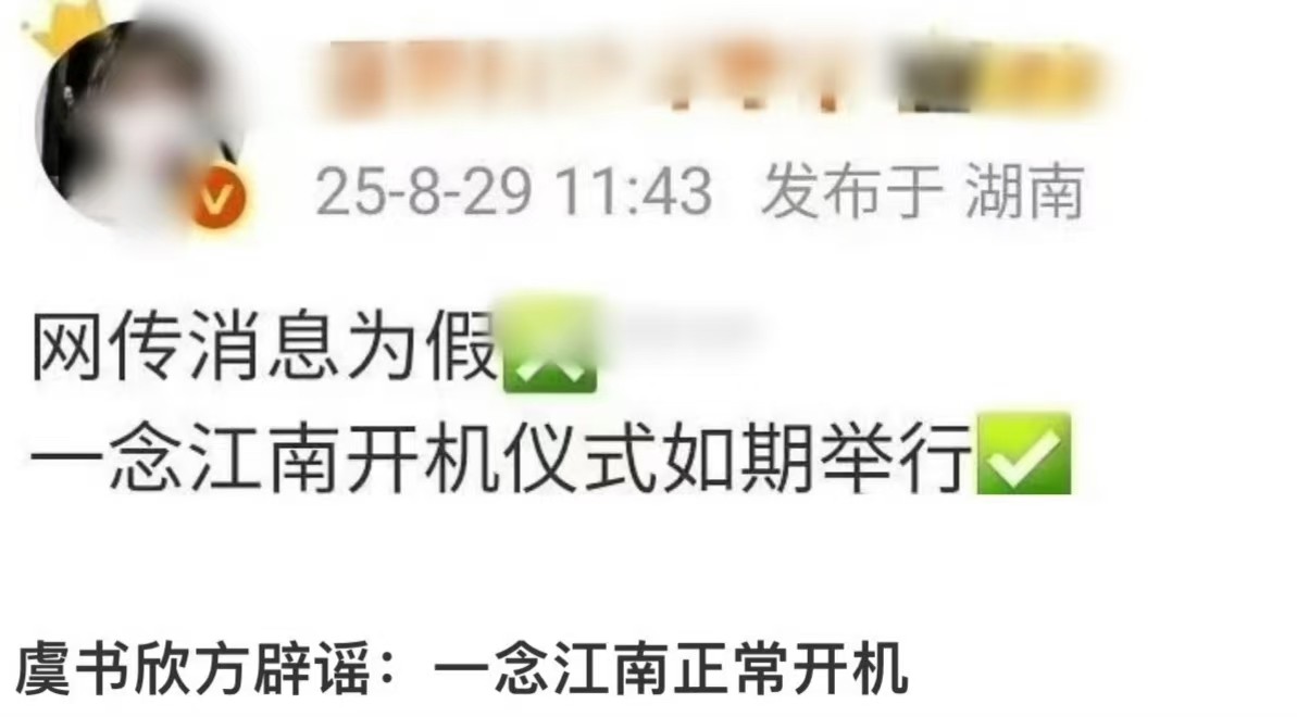 虞书欣风波后续，有品牌全平台删文疑似切割，新剧被众多网友抵制